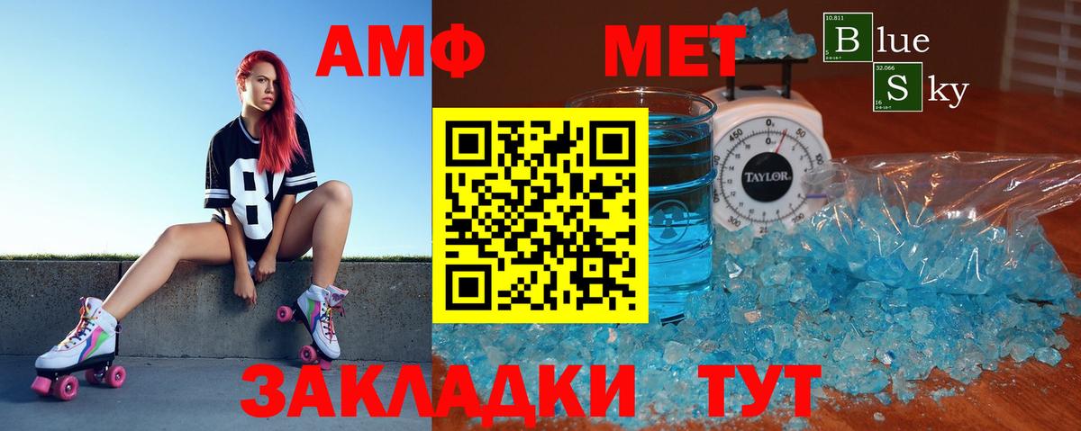 АМФ Premium Александров