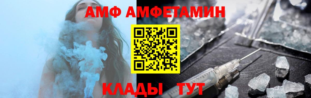 АМФЕТАМИН  Amphetamine  Вход с VPN  Александров  ОМГ ОМГ ССЫЛКА  Amphetamine VHQ 