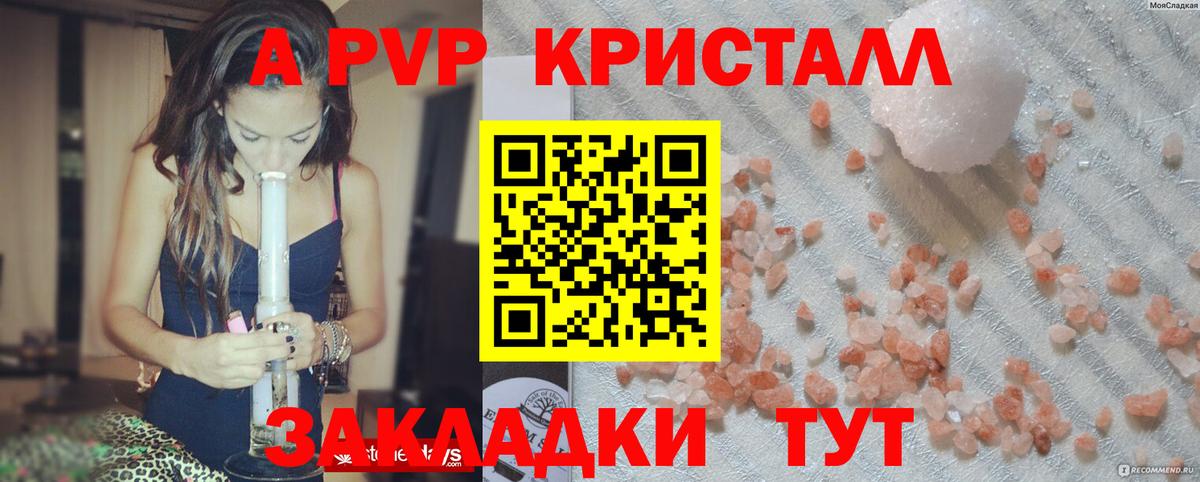 Александров  Alpha-PVP кристаллы  Alpha PVP  A-PVP Соль  Вход с VPN  Alpha-PVP мука 