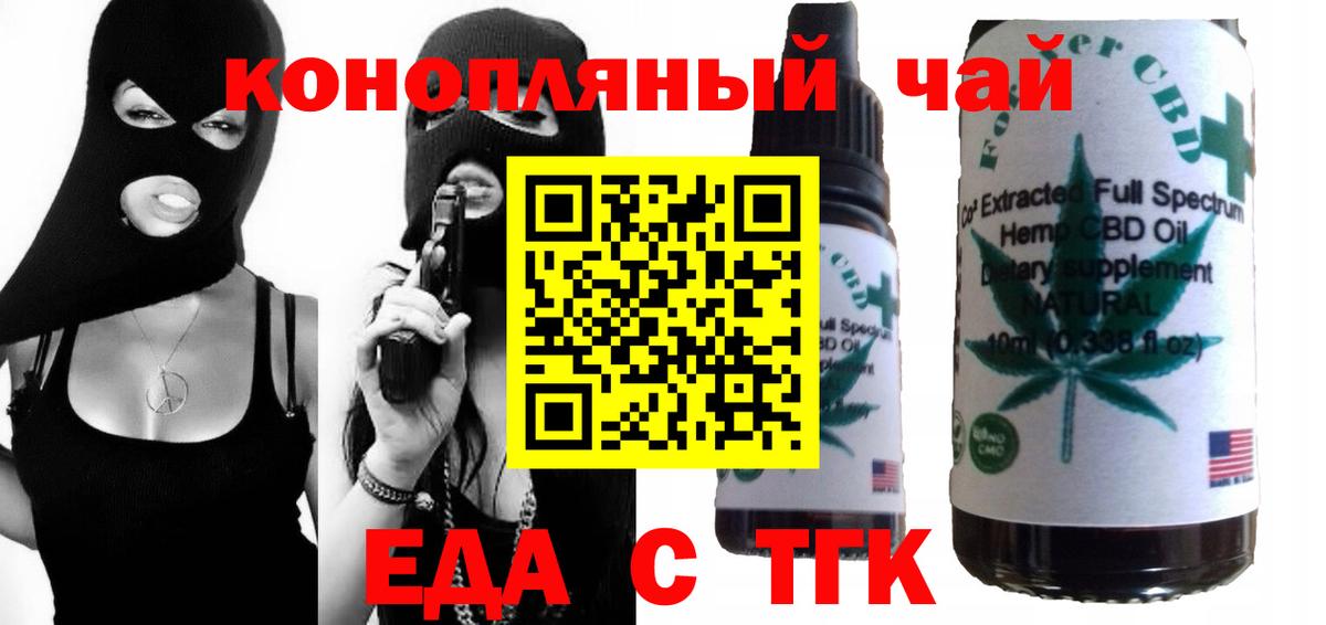 Александров  Печенье с ТГК конопля  Вход с VPN 