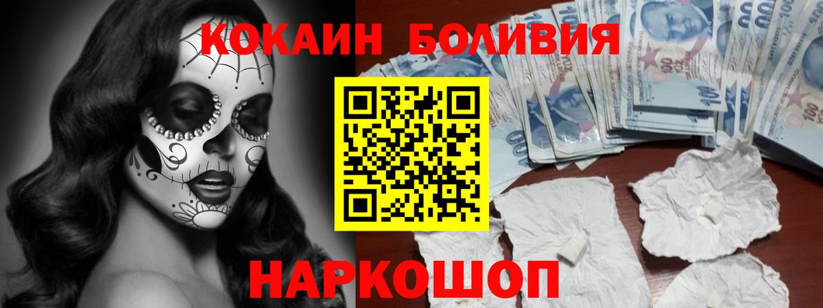 Cocaine Columbia  COCAIN Эквадор  Александров  Вход с VPN 