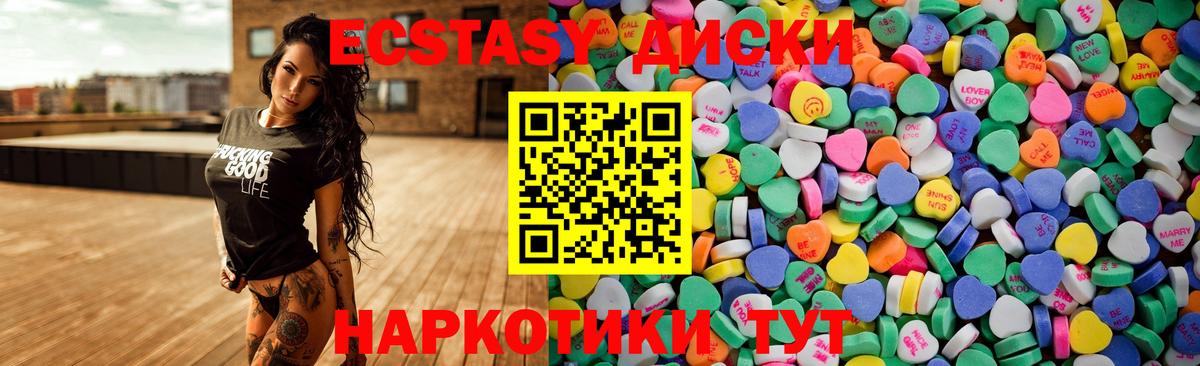 Экстази круглые  Вход с VPN    маркетплейс  ЭКСТАЗИ бентли  Александров 