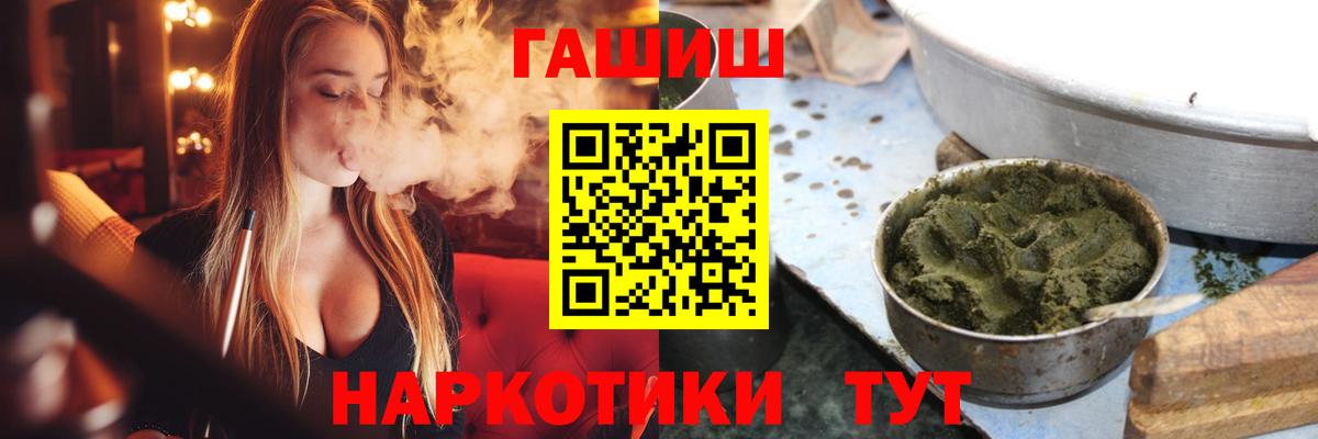 Гашиш  Вход с VPN  ГАШИШ 40% ТГК  Александров  ГАШ хэш 