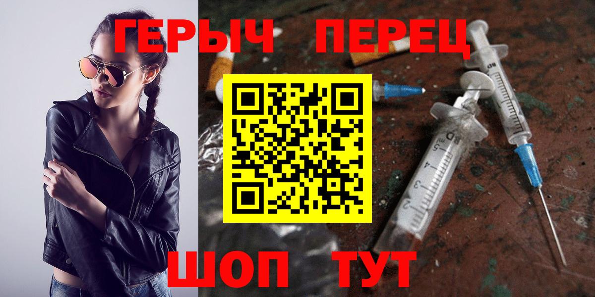 Героин белый Александров