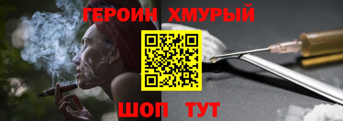 Героин гречка  Вход с VPN  Александров 