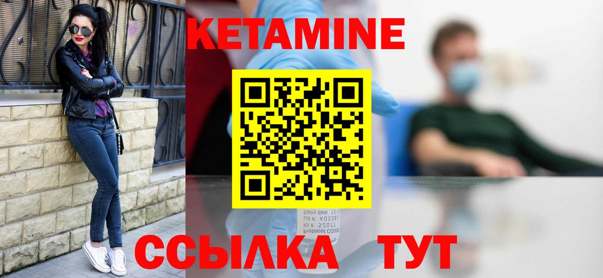 КЕТАМИН VHQ  Вход с VPN  Александров  hydra ссылка  КЕТАМИН ketamine 