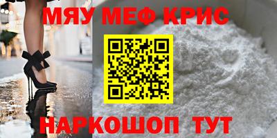 меф VHQ Пушкино
