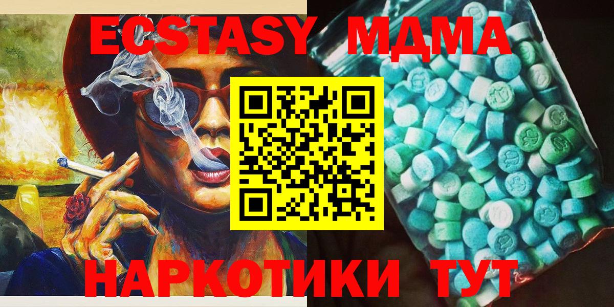 МДМА Molly  МДМА Molly  Вход с VPN  Александров 