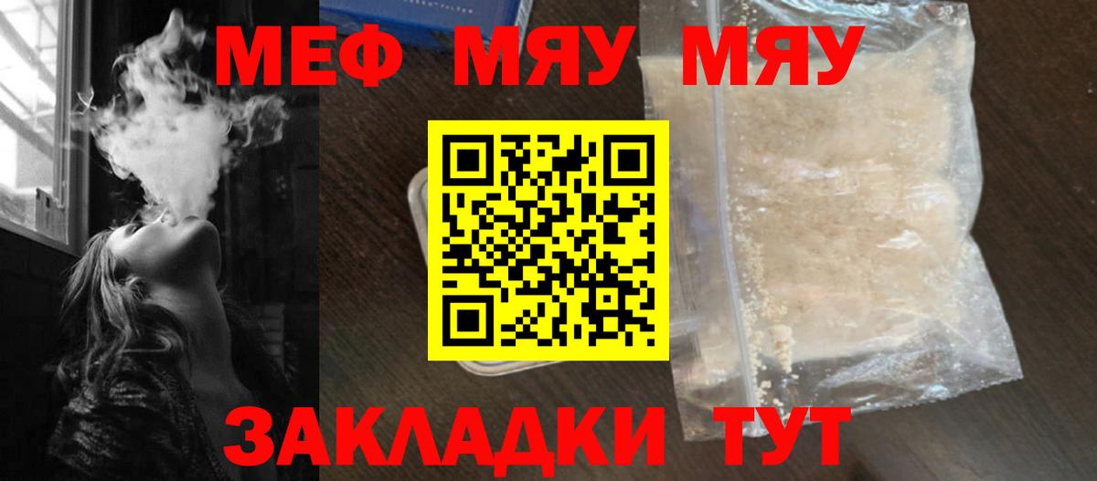 Меф мука Александров