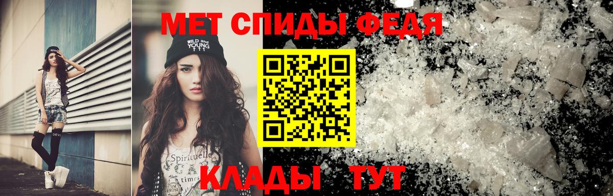 Первитин кристалл  Первитин кристалл  Вход с VPN  Александров 