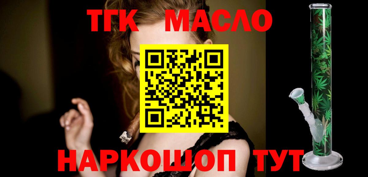 ТГК Wax  Вход с VPN  Александров  ТГК вейп с тгк 